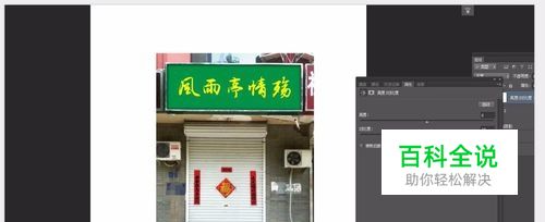 门头招牌审批效果图怎么做？PS制作门头效果图？