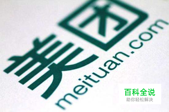 美团怎么取消已付款的订单？