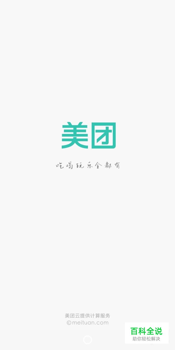 美团怎么增加收货地址，手机美团修改收货地址