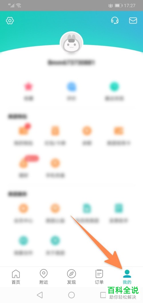 美团账号的注销方法