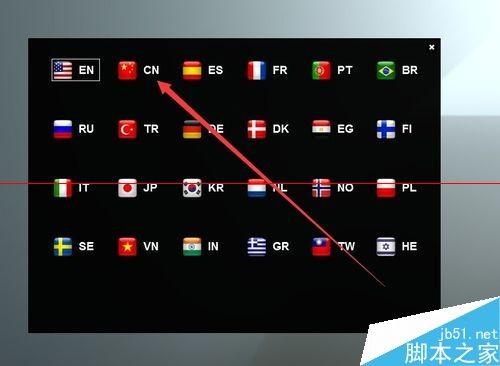 lumion5.0中文模式在哪里?