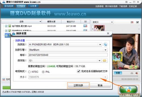 狸窝DVD刻录软件如何将视频刻录到DVD光盘