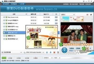 狸窝DVD刻录软件怎么使用