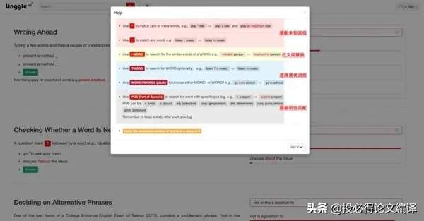 论文软件有哪些?好用的论文app