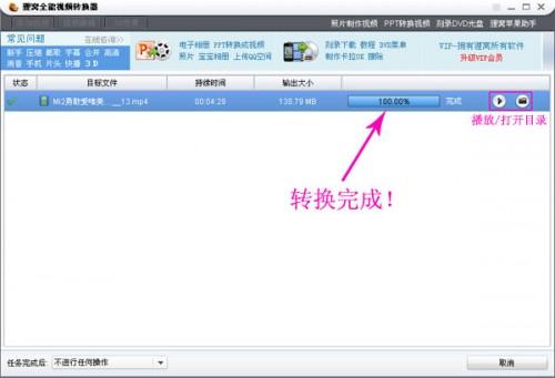 狸窝全能视频转换器如何剪辑视频(截取+剪切)?