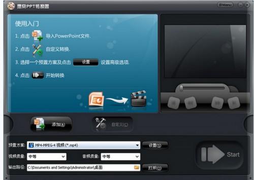 狸窝全能视频转换器高级设置在哪