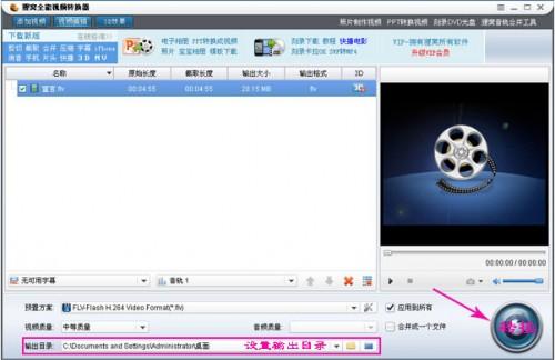 狸窝全能视频转换器怎么消除视频声音?狸窝全能视频转换器消音教程
