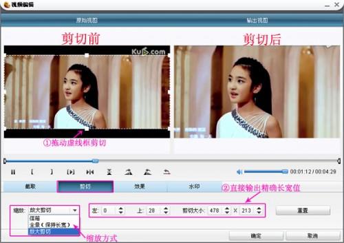 狸窝全能视频转换器如何剪辑视频(截取+剪切)?