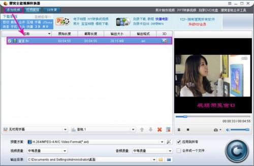 狸窝全能视频转换器怎么消除视频声音?狸窝全能视频转换器消音教程