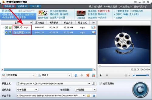 狸窝全能视频转换器高级设置在哪