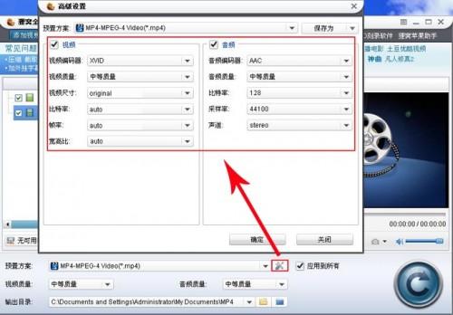 狸窝全能视频转换器高级设置在哪