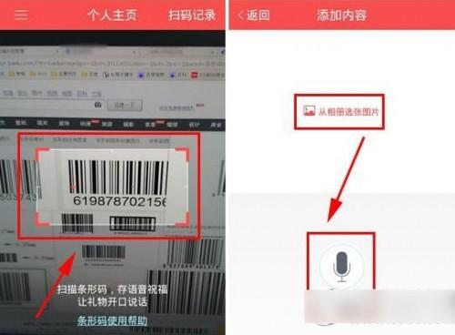 礼物说怎么用?礼物说app使用方法