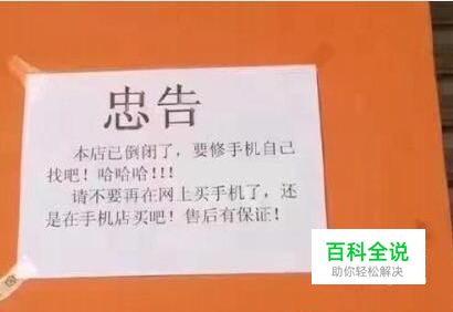 买网上买手机好不好