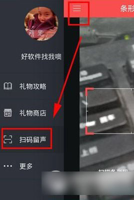 礼物说怎么用?礼物说app使用方法