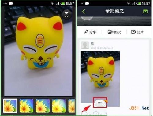 来往图说如何制作? 来往图说制作教程