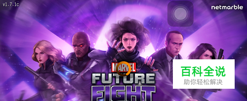 漫威未来之战，如何选英雄？