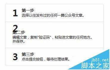 领微信公众号丢了该怎么在公众平台认领?