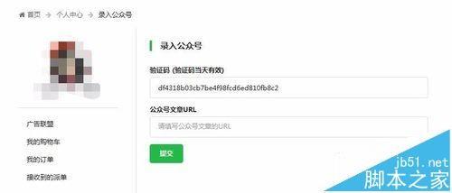 领微信公众号丢了该怎么在公众平台认领?