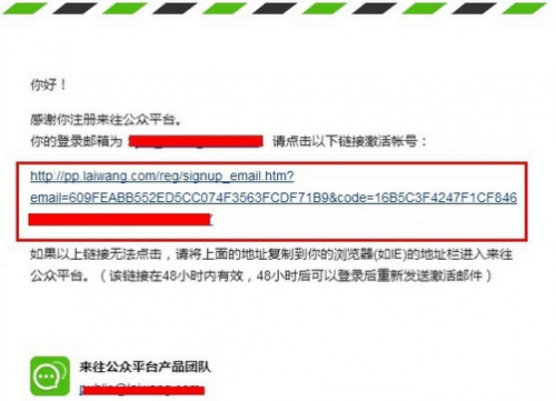 来往怎么申请公众平台