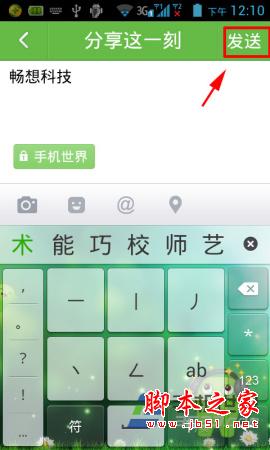 来往扎堆是什么?来往扎堆如何创建?来往扎堆使用方法详细介绍