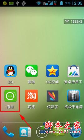 来往扎堆是什么?来往扎堆如何创建?来往扎堆使用方法详细介绍