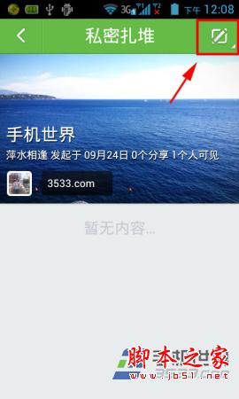 来往扎堆是什么?来往扎堆如何创建?来往扎堆使用方法详细介绍