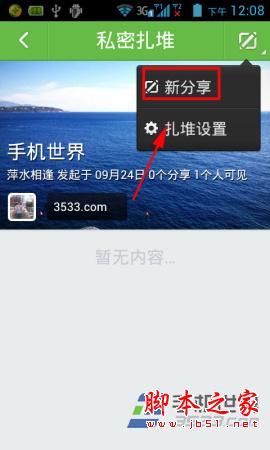 来往扎堆是什么?来往扎堆如何创建?来往扎堆使用方法详细介绍