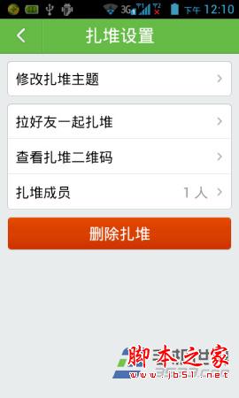 来往扎堆是什么?来往扎堆如何创建?来往扎堆使用方法详细介绍