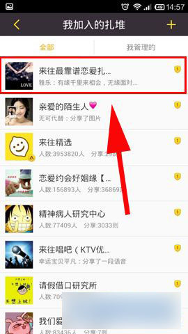 来往扎堆签到在哪里?来往扎堆如何签到升级
