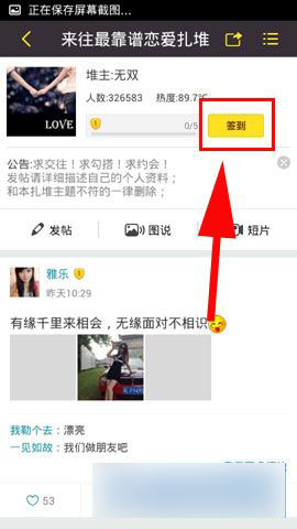 来往扎堆签到在哪里?来往扎堆如何签到升级