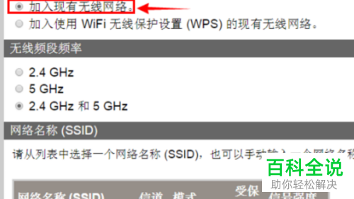 联想7206打印机怎么使用自己的WiFi网络连接