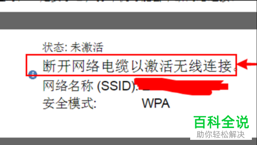 联想7206打印机怎么使用自己的WiFi网络连接