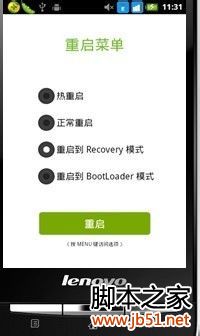 联想a60+刷机教程(图文详解)
