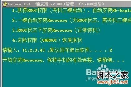 联想a60+刷机教程(图文详解)