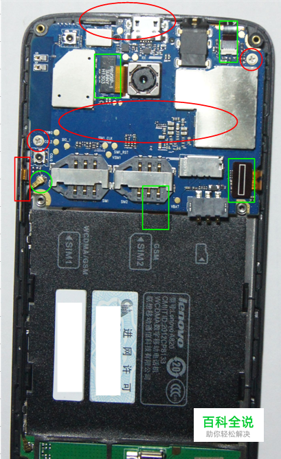 联想A820手机拆机 更换触摸屏 教程