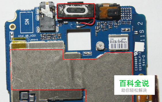 联想A820手机拆机 更换触摸屏 教程
