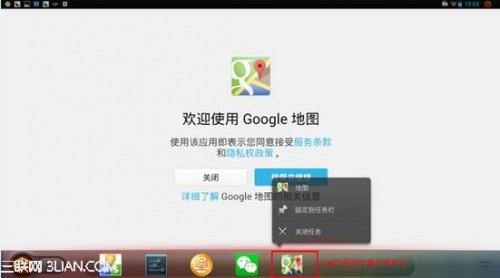 联想A10如何退出应用