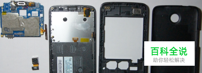 联想A820手机拆机 更换触摸屏 教程