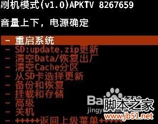 联想a60+刷机教程(图文详解)