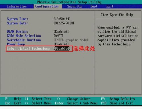联想笔记本电脑如何打开Intel 虚拟化技术?