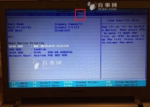 联想笔记本怎么bios设置u盘启动?