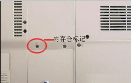 联想笔记本怎么安装内存条