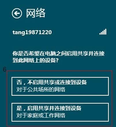 联想笔记本电脑怎么连接无线网wifi