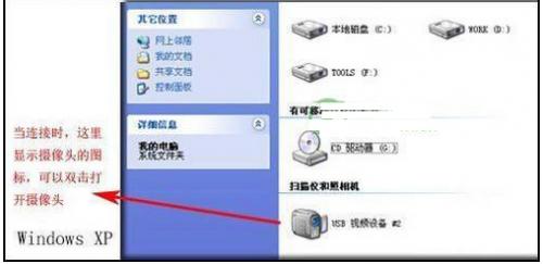 联想笔记本电脑的摄像头怎么调?