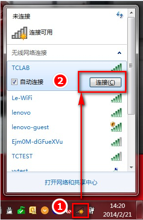 联想笔记本电脑怎么连接无线网wifi