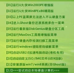 联想笔记本进不去bios怎么办