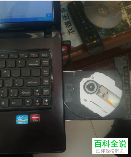 联想笔记本电脑如何打开光驱