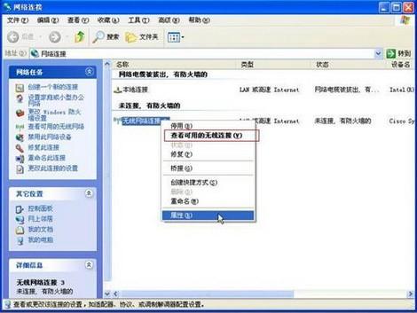联想笔记本电脑怎么连接无线网wifi