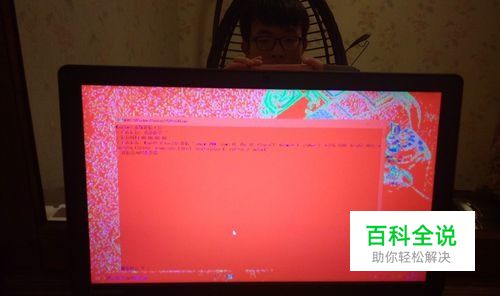 联想笔记本屏幕屏幕变红如何处理。