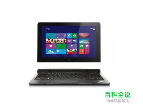 联想笔记本电脑WIN8一键恢复系统如何使用